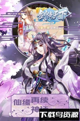 剑倚天下手游最新版截图3