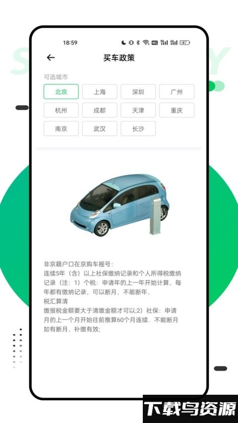 12333社保app下载