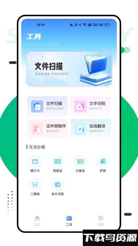 12333社保养老认证app(掌上12333)截图2