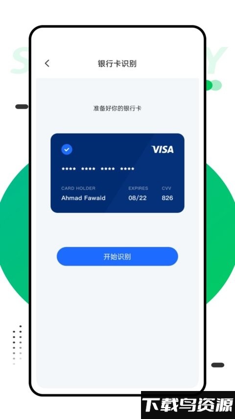 12333社保养老认证app(掌上12333)截图3