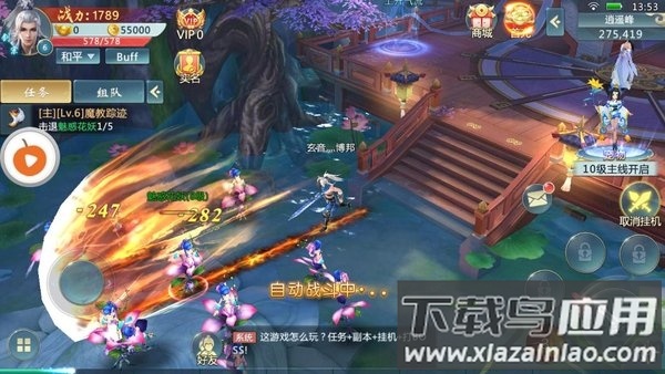 大宋风云录游戏最新版截图2