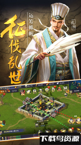 群英三国果盘手游最新版截图1