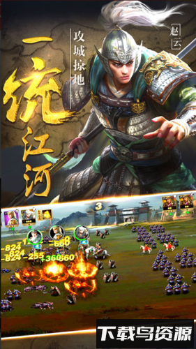 群英三国果盘手游最新版截图2