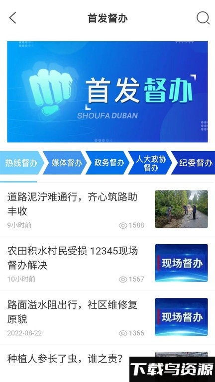 12345临沂首发截图