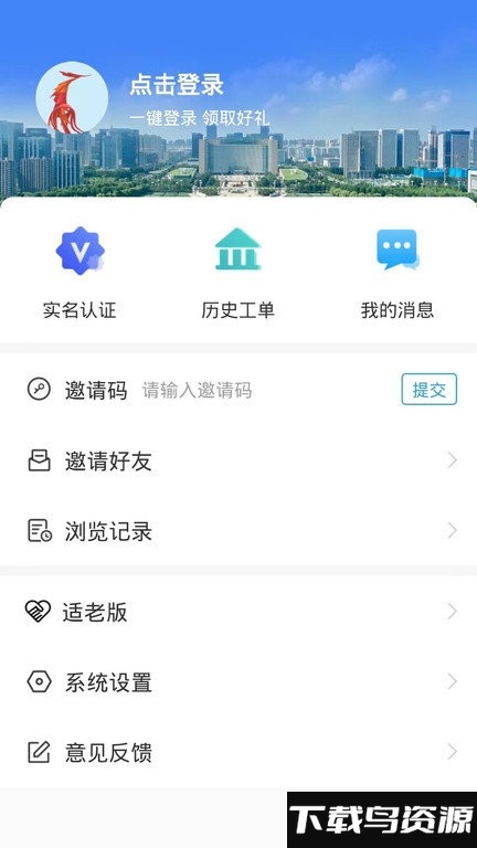 12345临沂首发截图