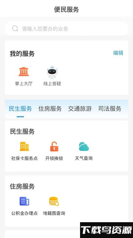 12345临沂首发截图