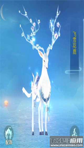 仙圣奇缘官方正版