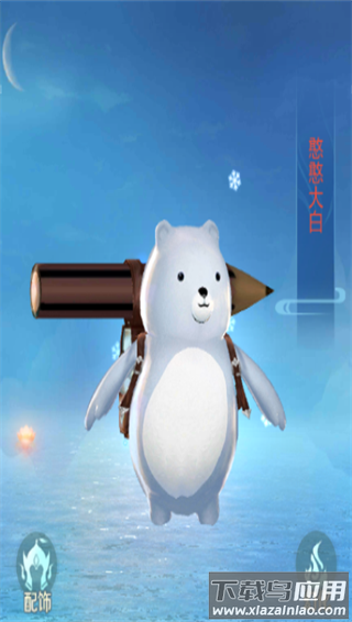 仙圣奇缘官方正版