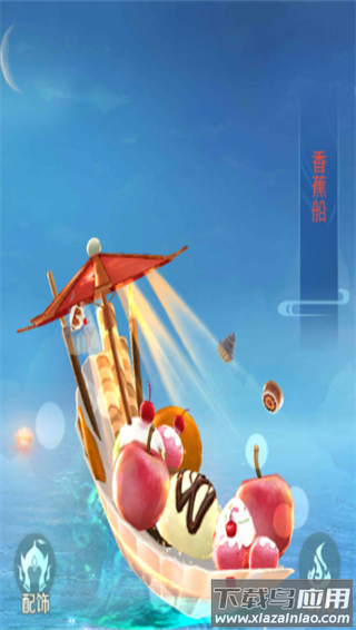 仙圣奇缘官方正版