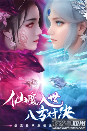 仙圣奇缘官方正版最新版截图1