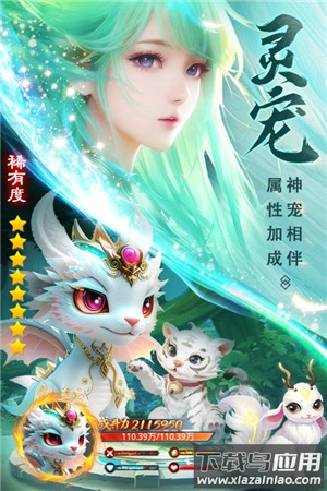 仙圣奇缘官方正版最新版截图3