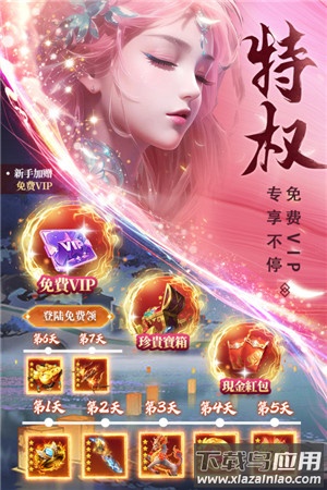 仙圣奇缘官方正版最新版截图4