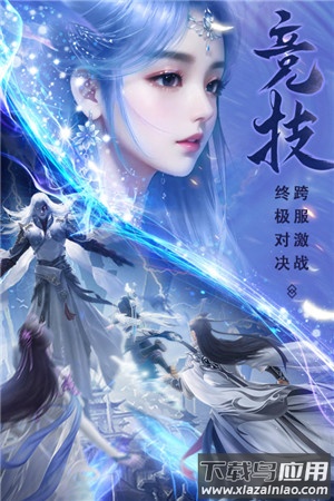 仙圣奇缘官方正版最新版截图5