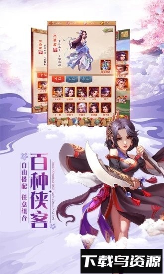 大掌门2vivo版最新版截图1