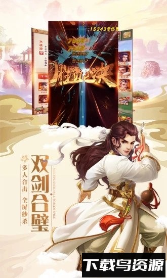 大掌门2vivo版最新版截图2