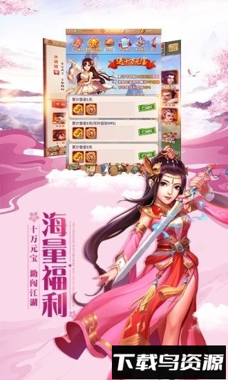 大掌门2vivo版最新版截图3