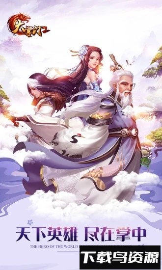 大掌门2vivo版最新版截图4