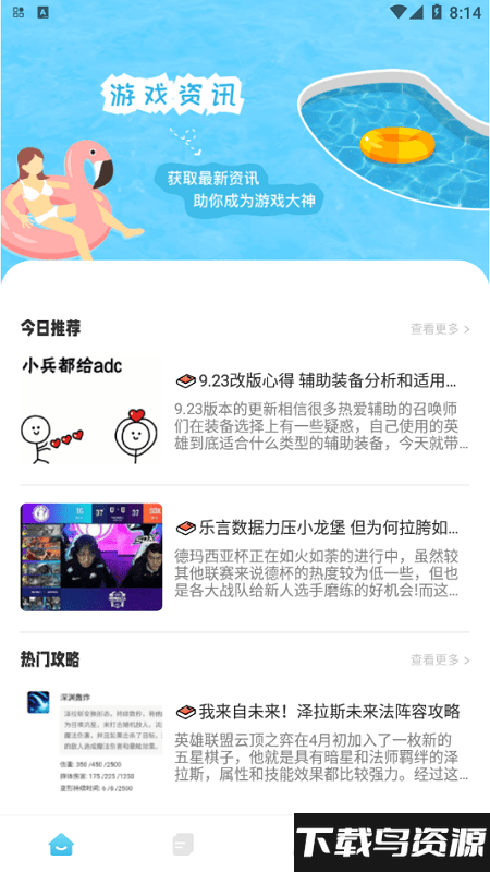 12345游戏平台截图2