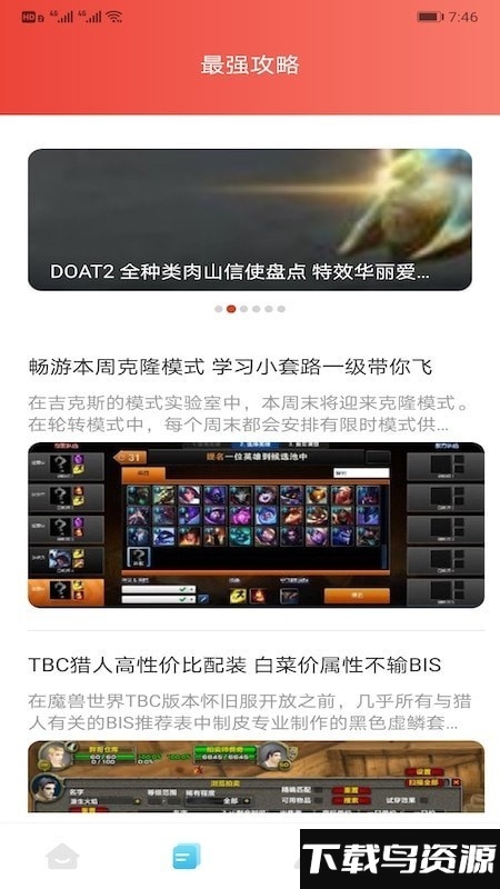 12345游戏平台截图3