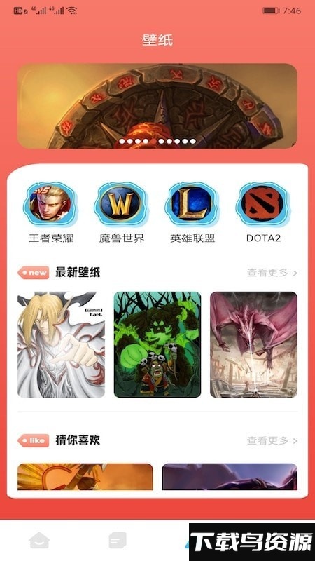 12345游戏平台截图4