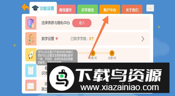 2024洪恩识字电子版apk