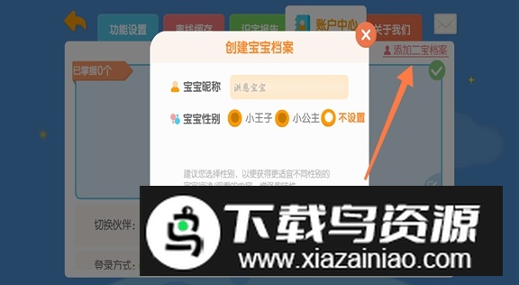 2024洪恩识字电子版apk