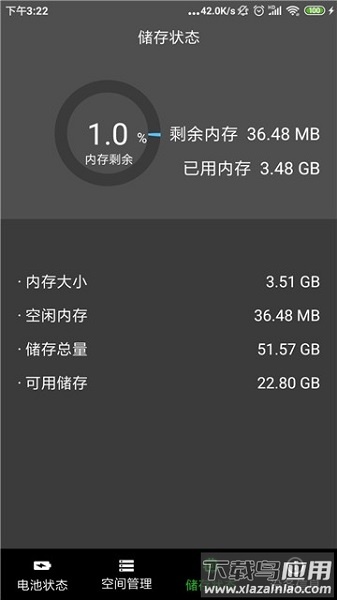电池医生专业版app最新版截图3