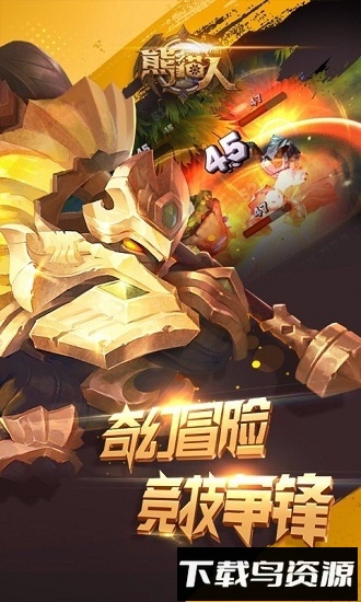 熊猫人最新版截图2