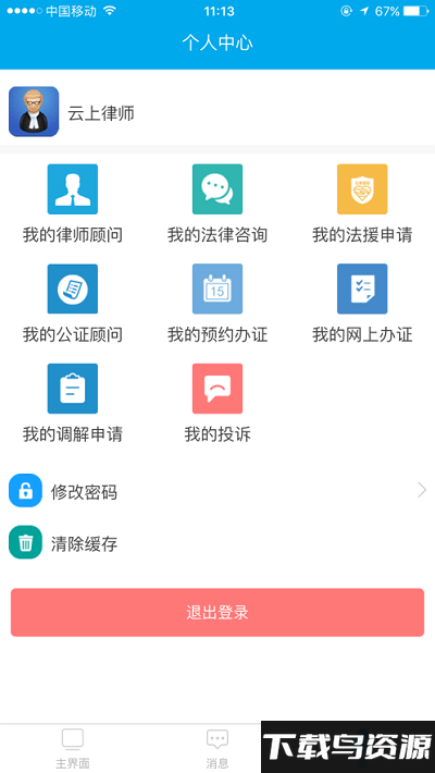 12348冀法通官方版最新版截图3