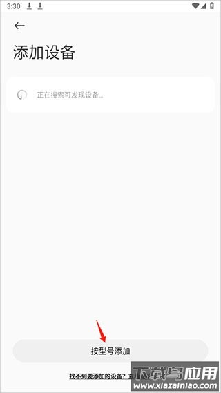 小米运动健康手环app官方版