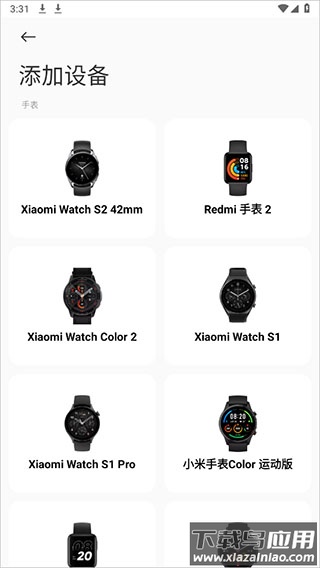 小米运动健康手环app官方版