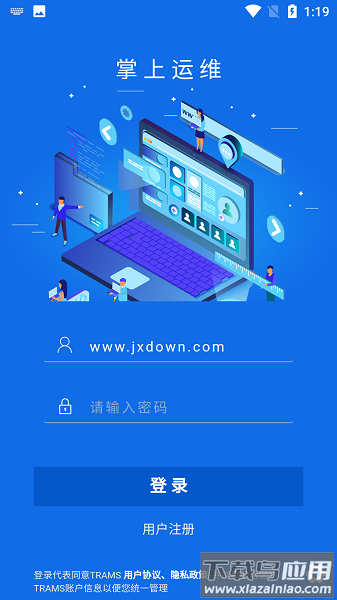 掌上运维手机版下载