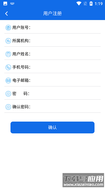掌上运维客户端最新版截图3