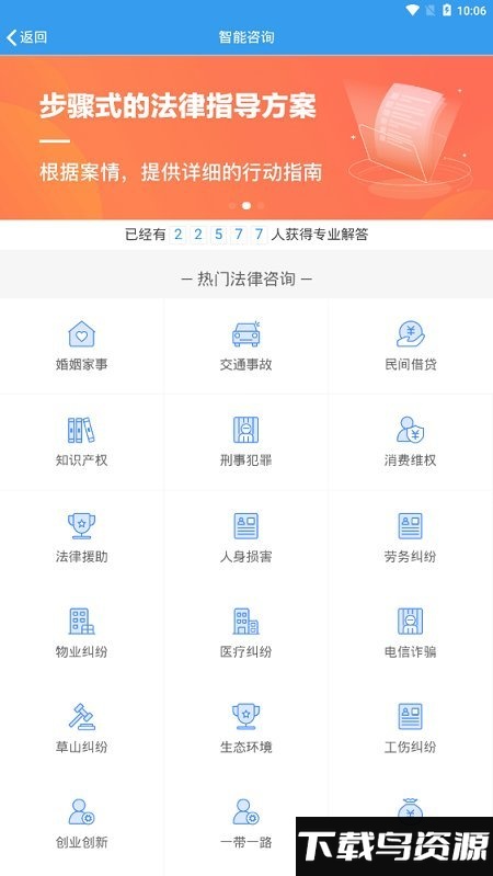 12348西宁法网客户端最新版截图4