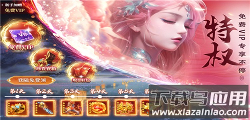 仙圣奇缘gm版最新版截图1