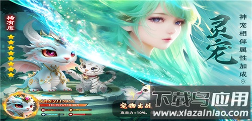 仙圣奇缘gm版最新版截图2