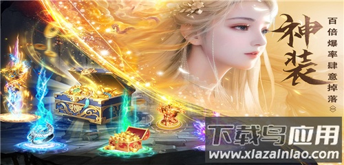 仙圣奇缘gm版最新版截图3