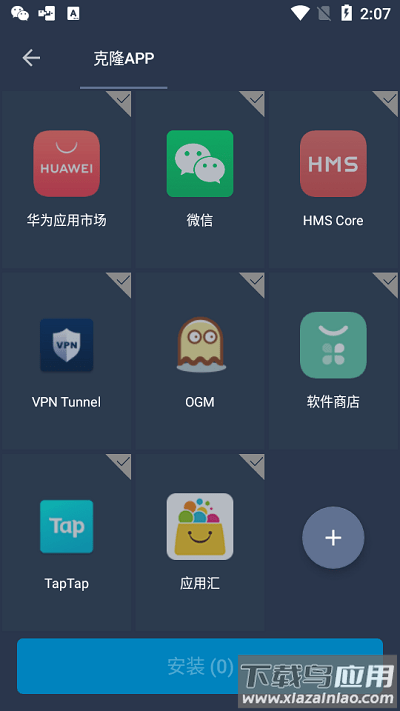 slimvxposed框架最新版截图3
