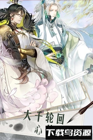 大道争锋变态版最新版截图3