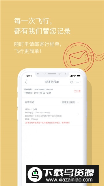 2024海南航空官网订票平台