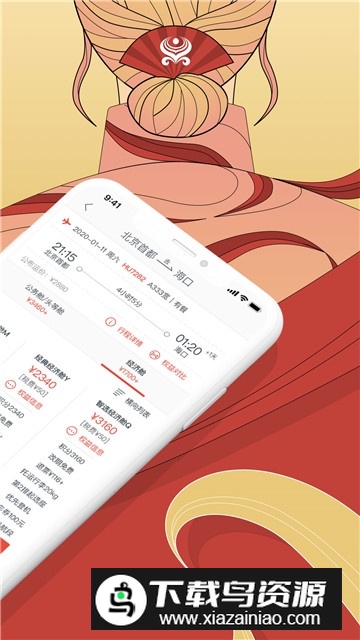 2025海南航空手机订票app最新版截图1