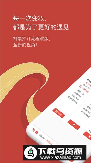 2025海南航空手机订票app最新版截图4