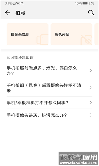 华为智能检测基础服务官方版最新版截图2
