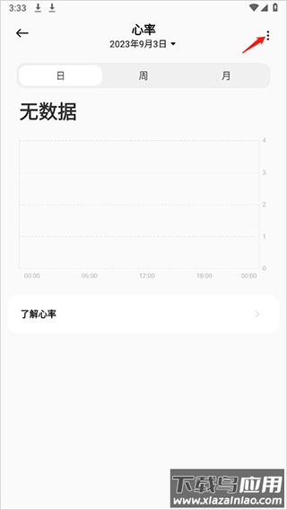 小米运动健康app