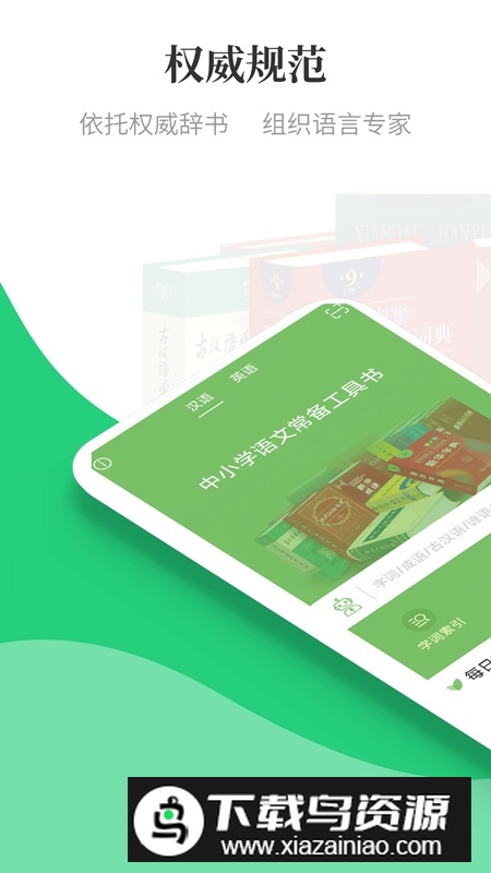 2025涵芬词典官方版最新版截图1