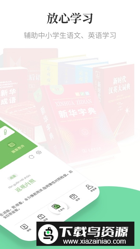 2025涵芬词典官方版最新版截图2