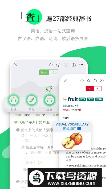 2025涵芬词典官方版最新版截图3