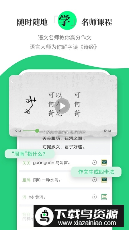 2025涵芬词典官方版最新版截图5