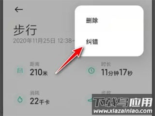 小米运动健康app最新版