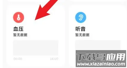 小米运动健康app最新版